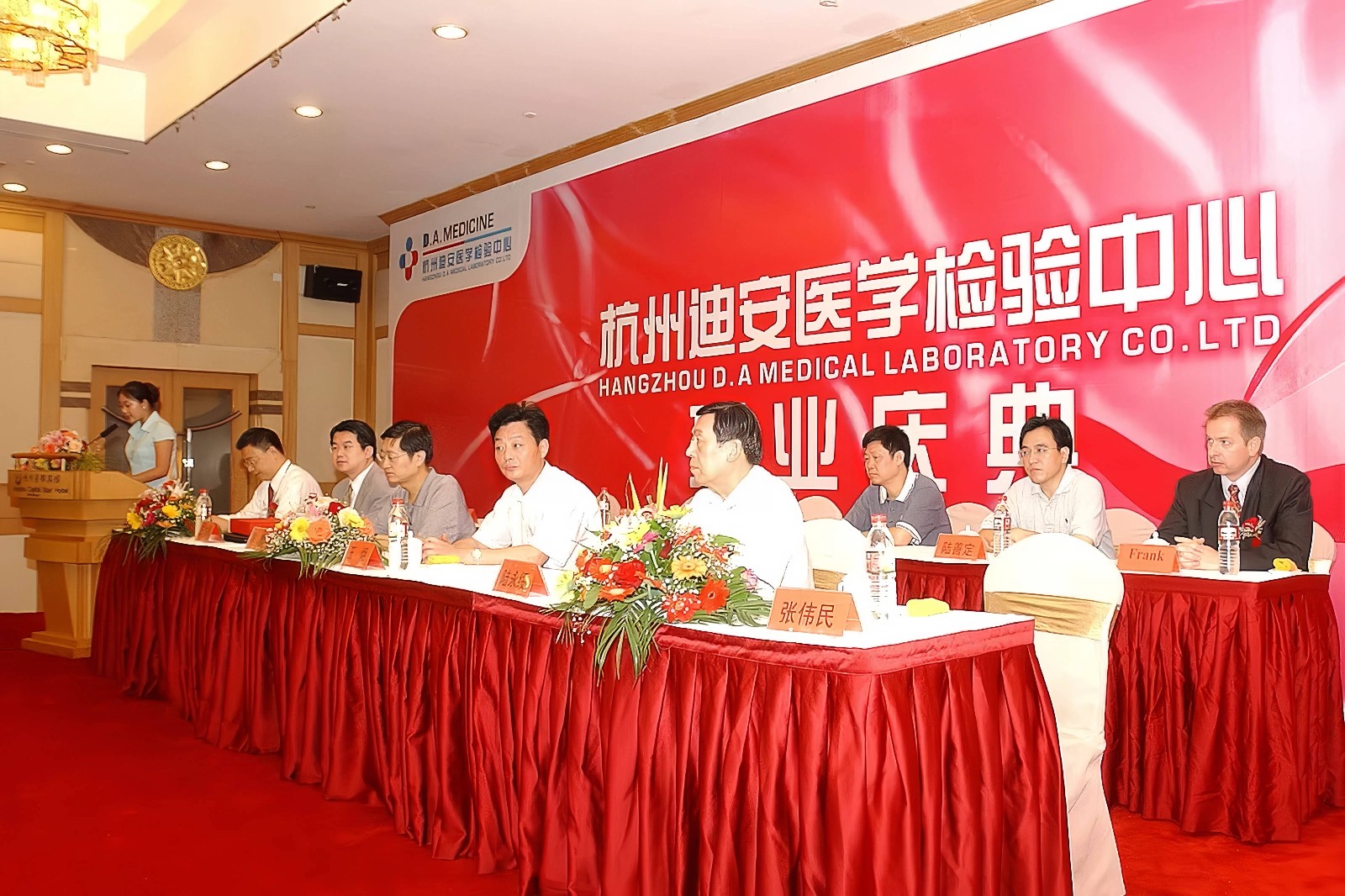 1736738614891734.jpg 2004-第一家自力医学实验室——杭州333体育官网开业 (AI超清处置惩罚)(1)(1).jpg