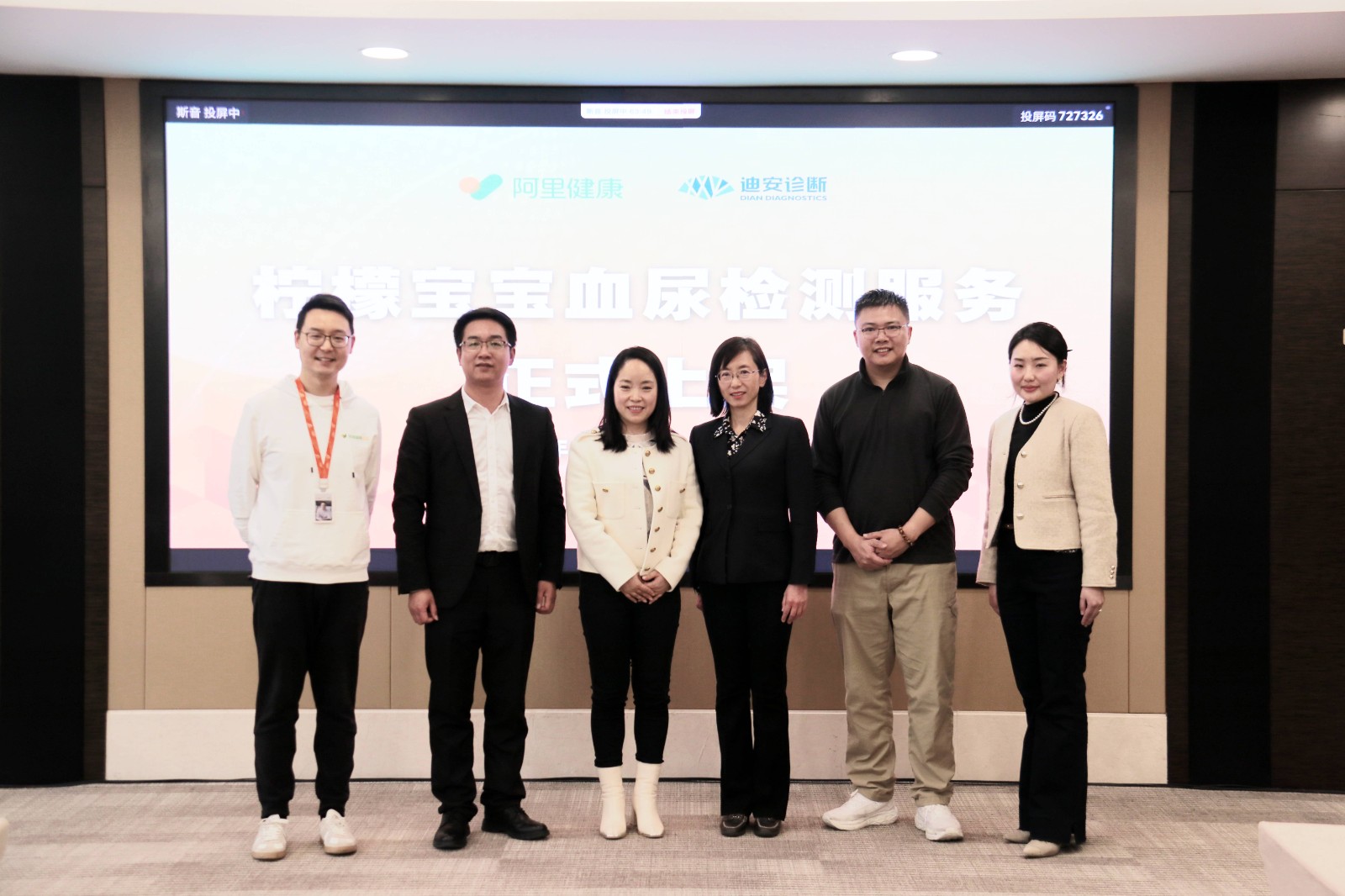 1740643695605754.jpg 333体育官网x阿里-合影1(1).jpg